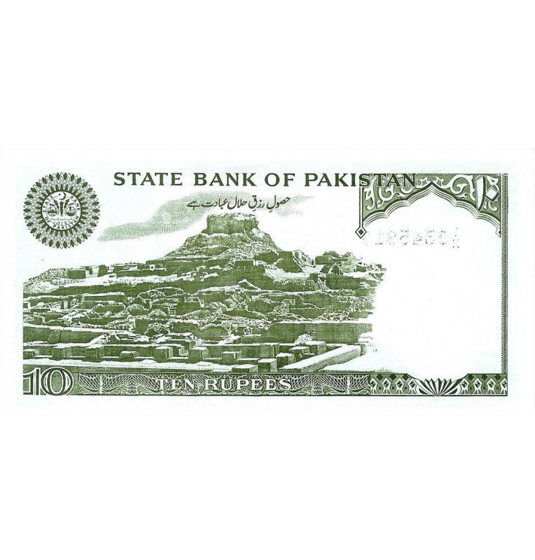 Pakistan 10 Rupees 1983-1984 Pick 39